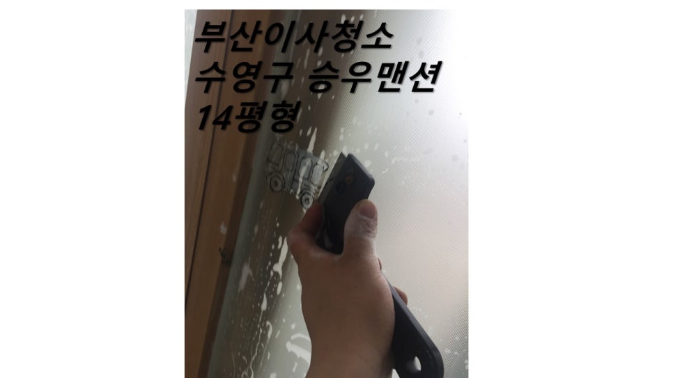 승우청소 이미지