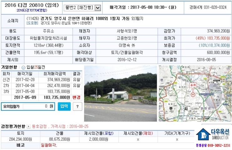 착한8주유소 이미지