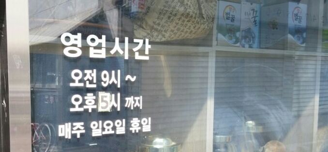 회춘당한약방 이미지