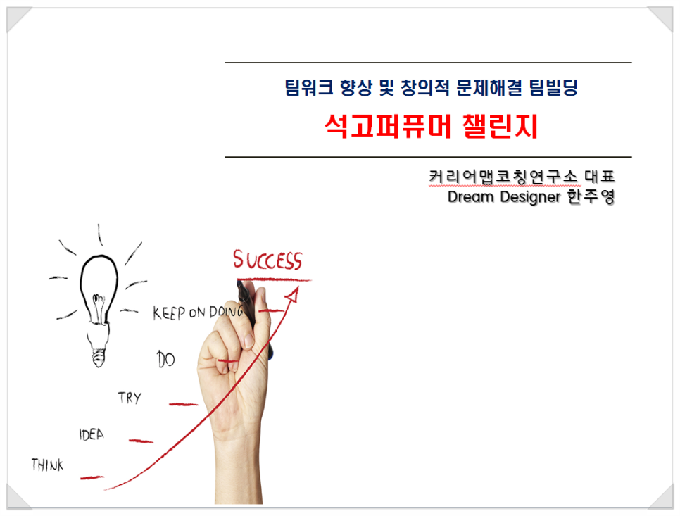 맵코칭연구소 이미지