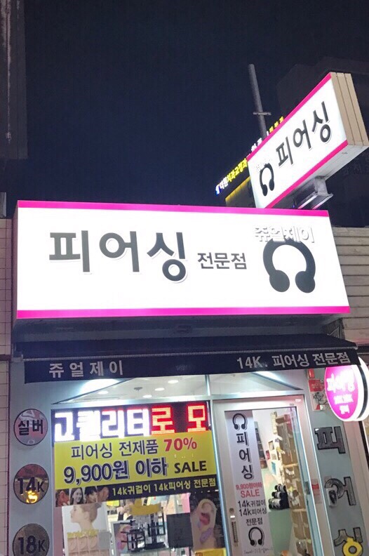 스너그제이 이미지