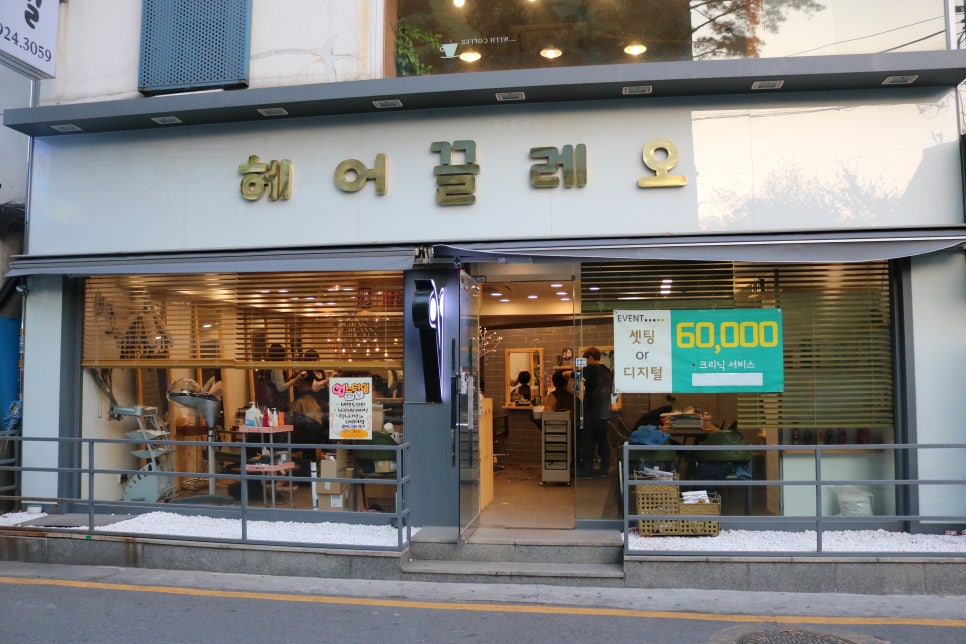 헤어끌레오 이미지