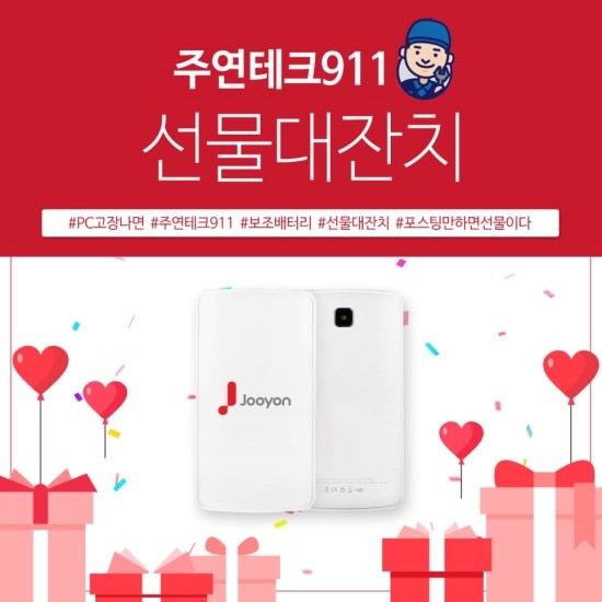 주연테크서비스 이미지