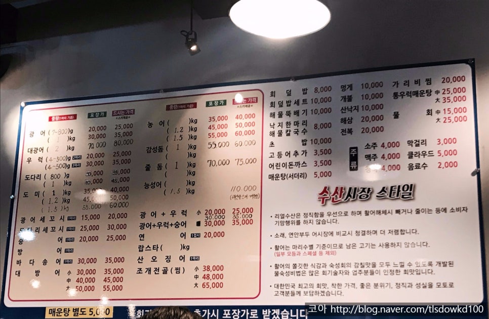 생생리얼수산시장 이미지