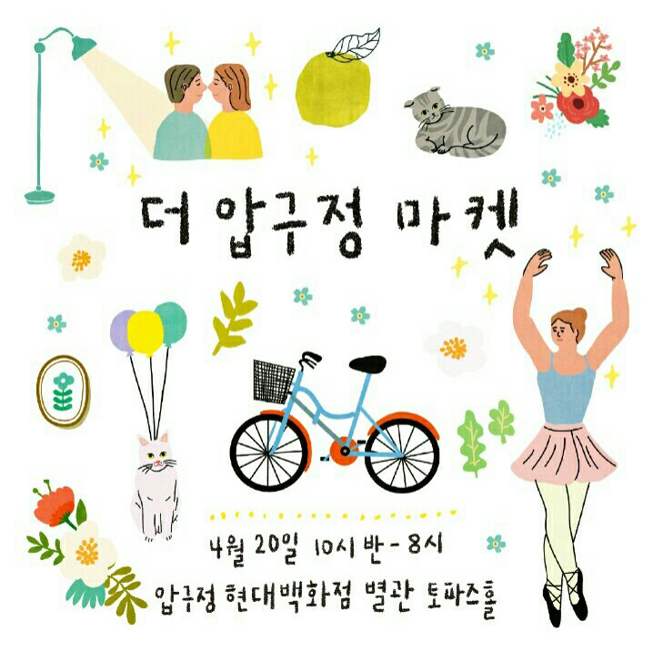 저미마켓 이미지