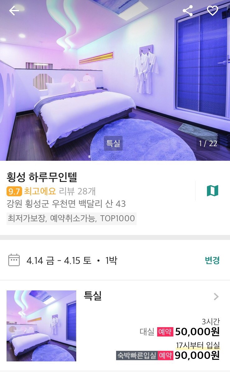 횡성무인텔 이미지