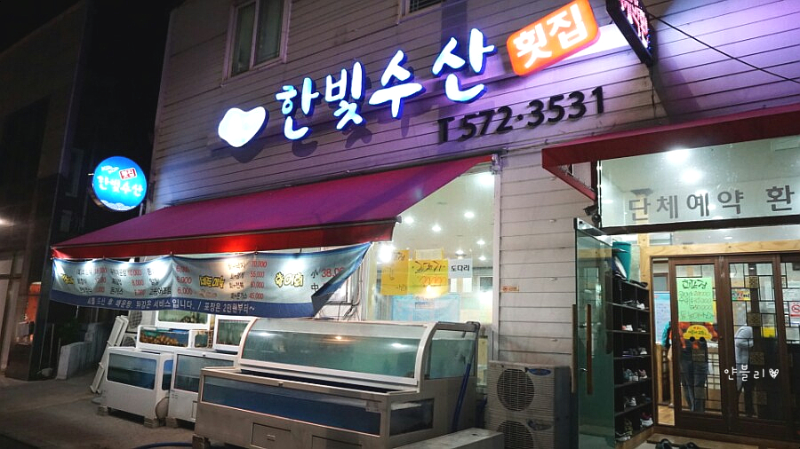 한빛수산 이미지