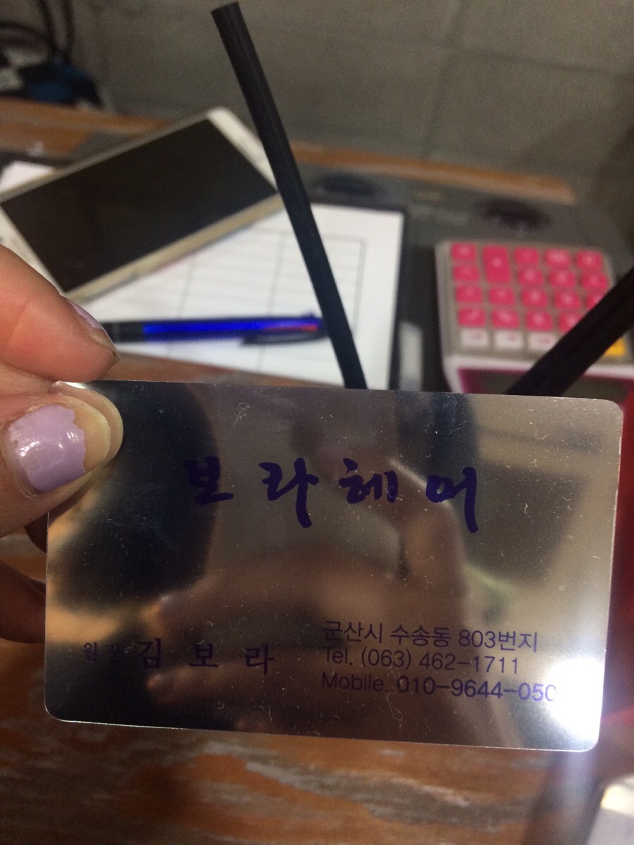 보라헤어샵 이미지