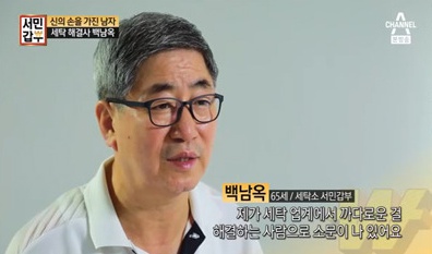 인정세탁 이미지