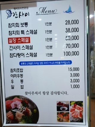 간사이참치 이미지