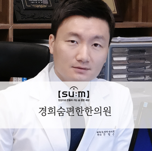 한한의원 이미지