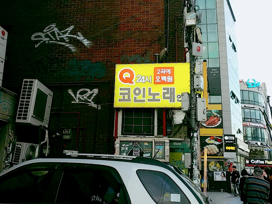 Q노래연습장 이미지