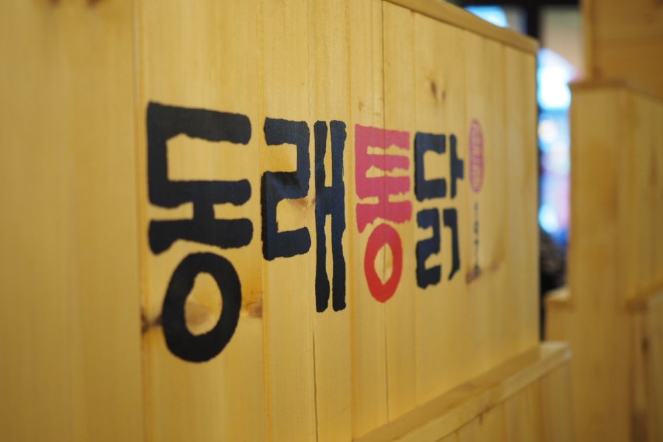 부산통닭 이미지