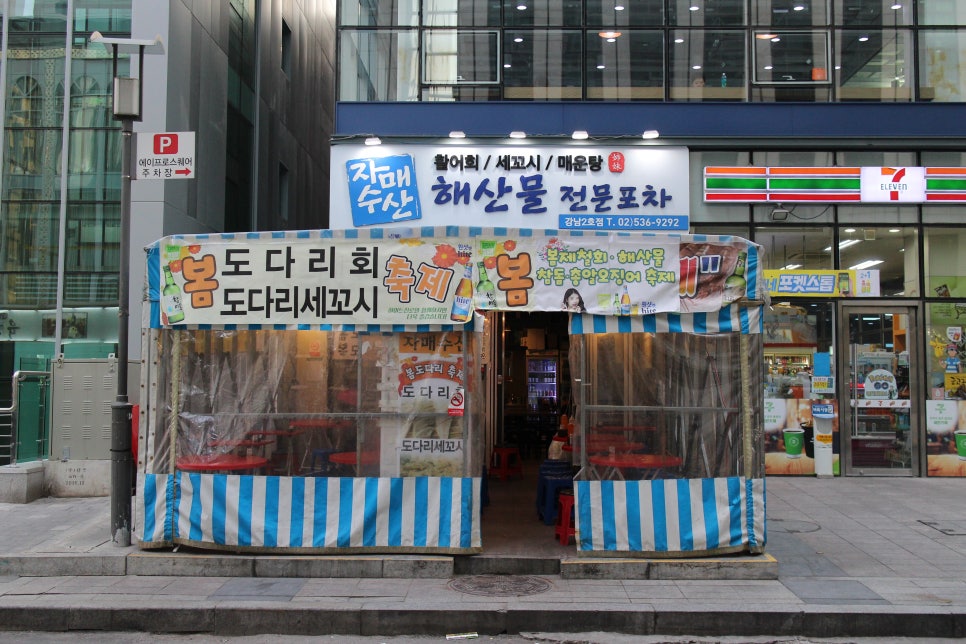 허씨횟집 이미지