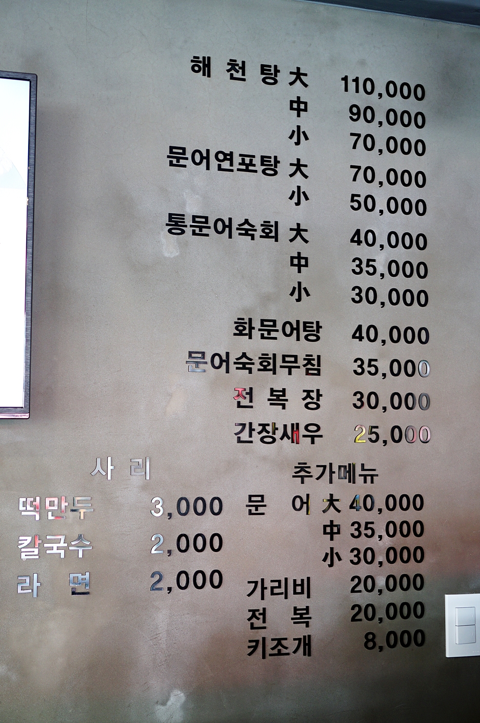 문어스토리해천서 이미지