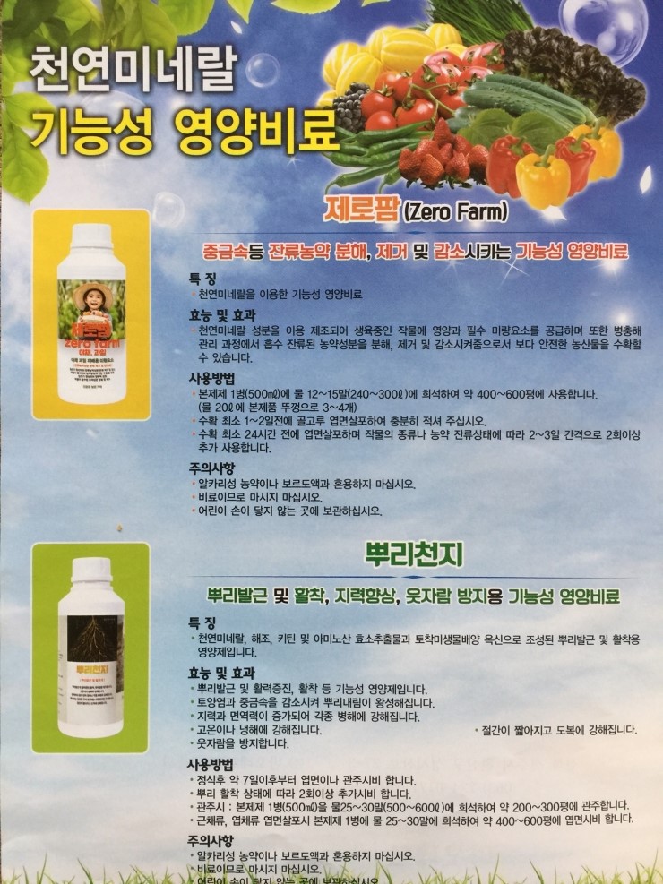 (주)천지테크 이미지