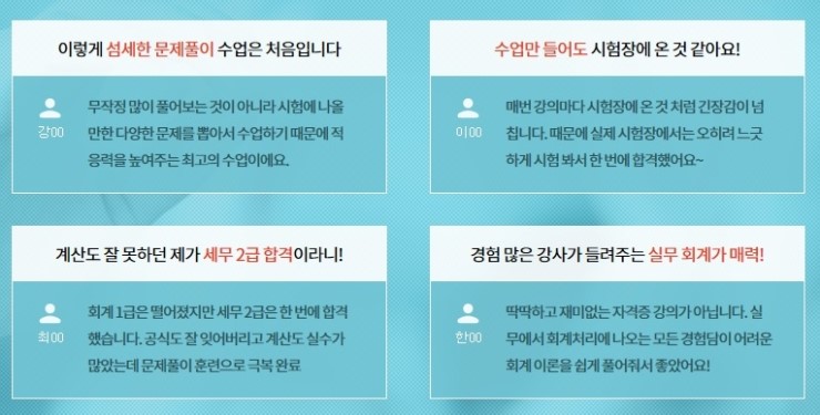 강한세무회계 이미지