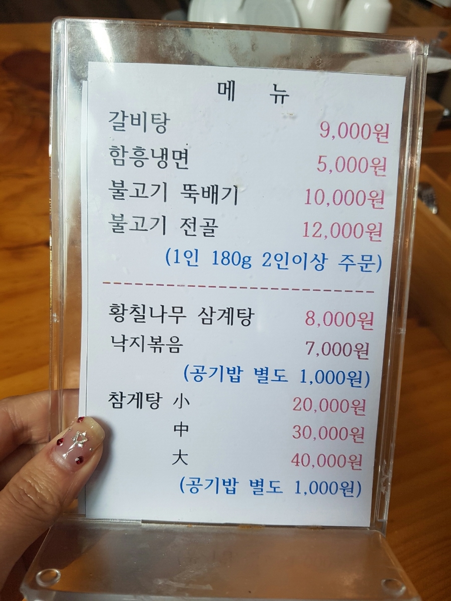 아미성한우식당 이미지