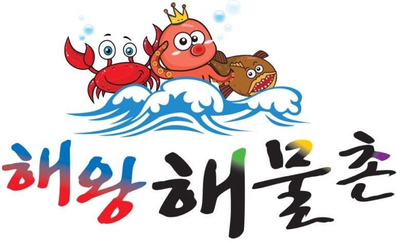 해왕낙지 이미지