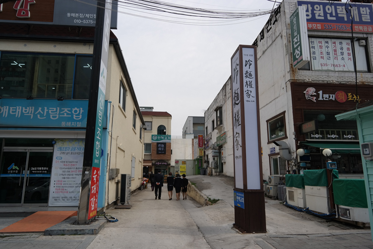 옛날뚱보냉면 이미지