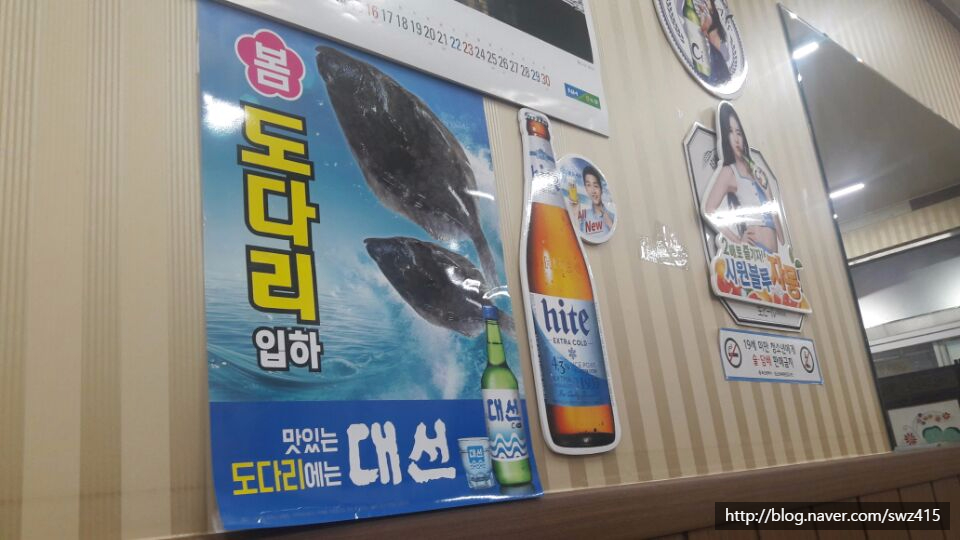 통영수산횟집 이미지