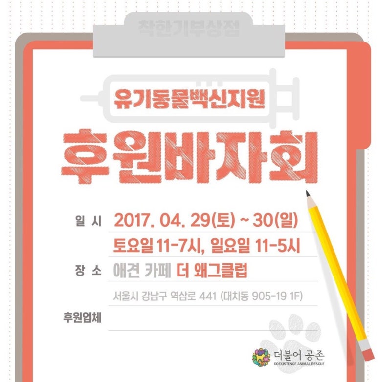 착한상점 이미지