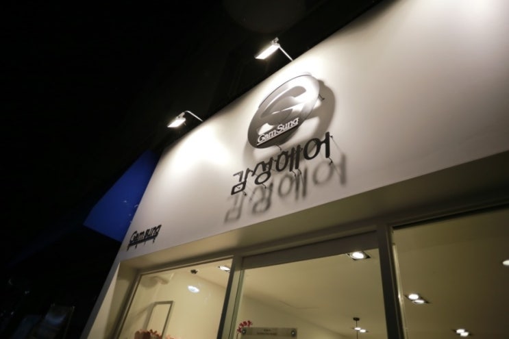감성헤어 이미지