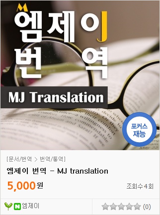 엠제이마켓 이미지