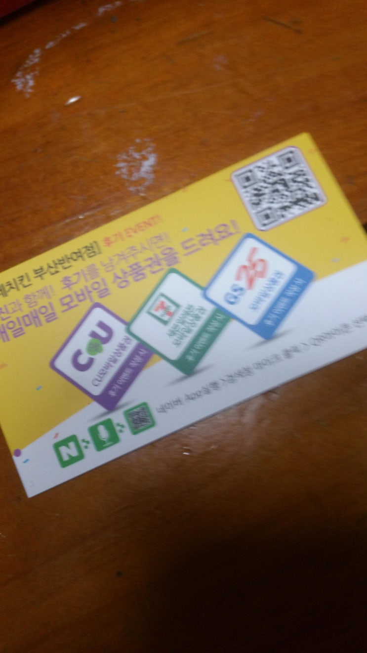 굽네치킨 부산반여점 이미지