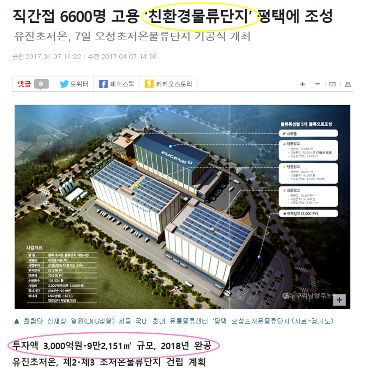 (주)오성물류 이미지