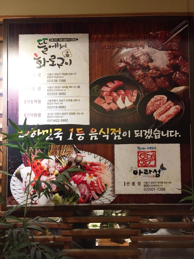 뜰에서화로구이 이미지