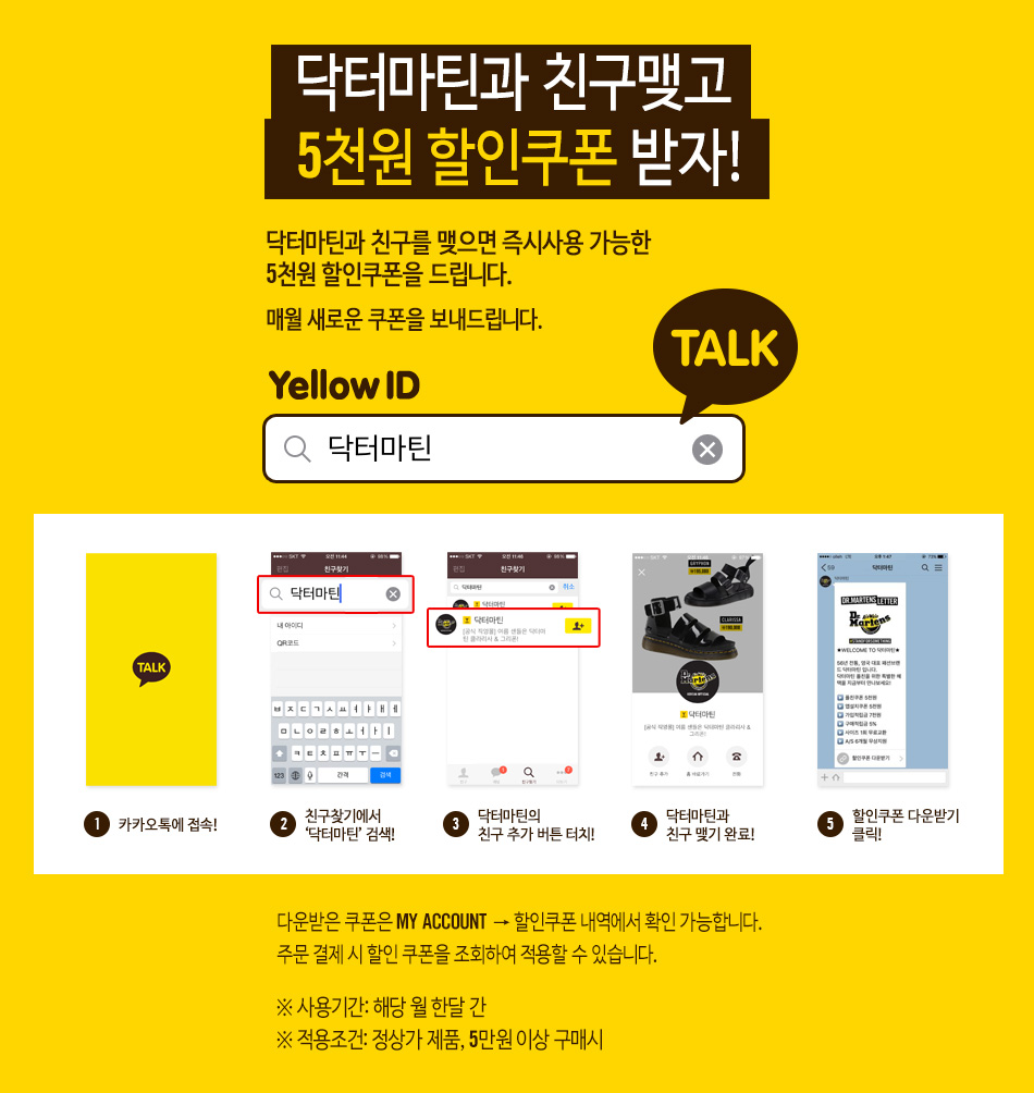닥터마틴에어웨어 이미지
