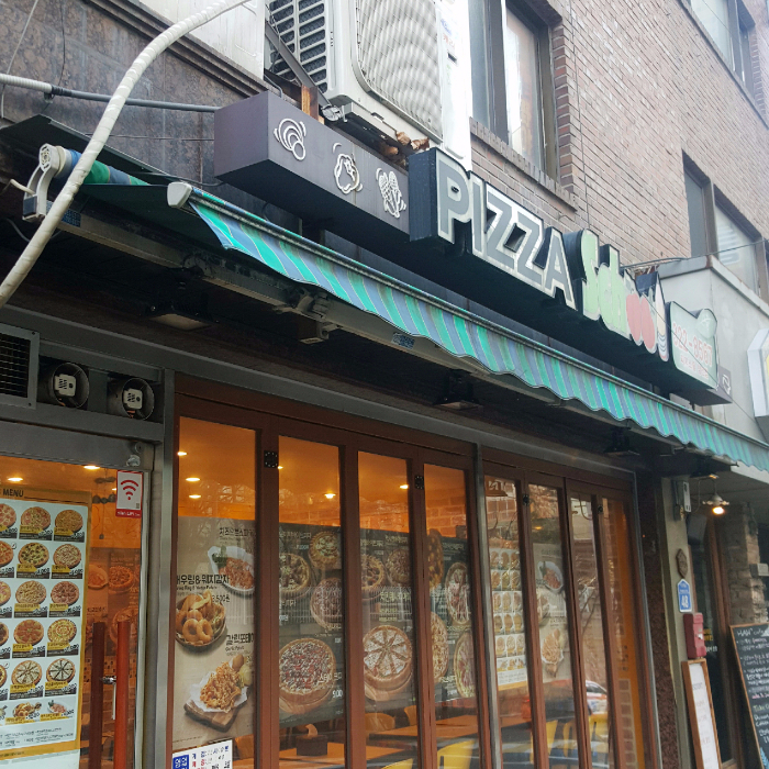 피자스쿨마포창전점 이미지
