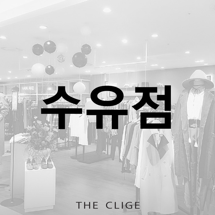 끌리지수유 이미지