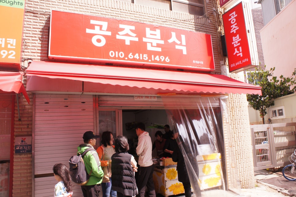 엄지분식 이미지