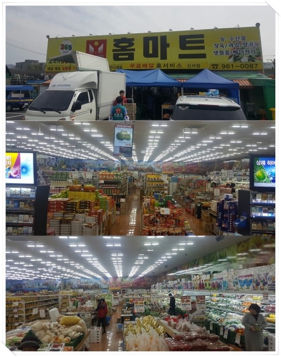 홈마트신서점 이미지