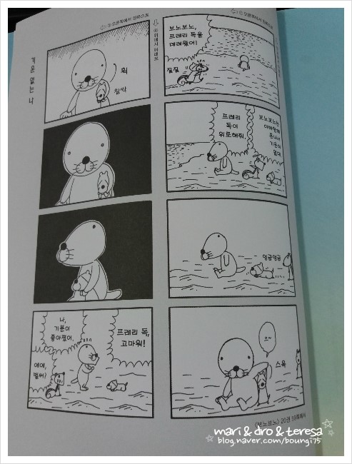 보노보노헤어 이미지