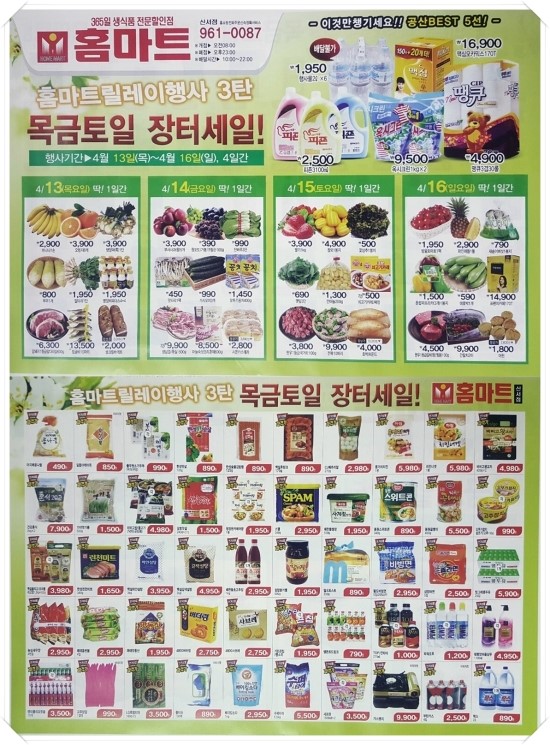 홈마트신서점 이미지