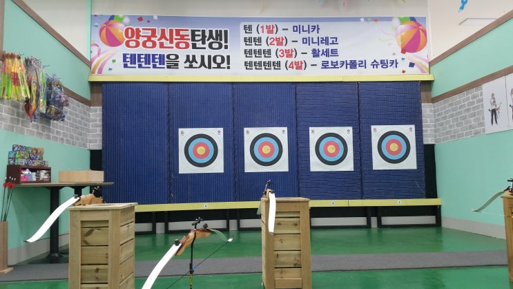 프로방스양궁장 이미지