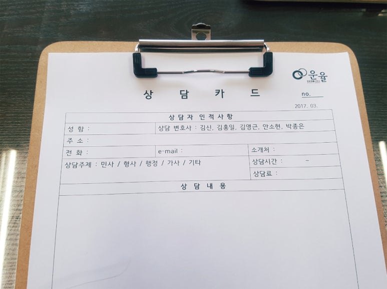 제일합동법률사무소 이미지