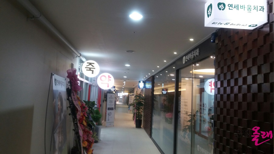 서울바움치과의원 이미지