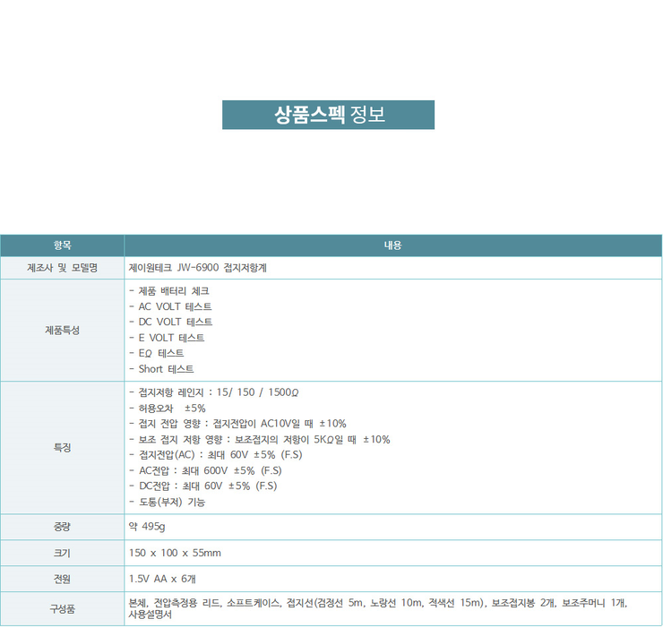 제이원테크 이미지