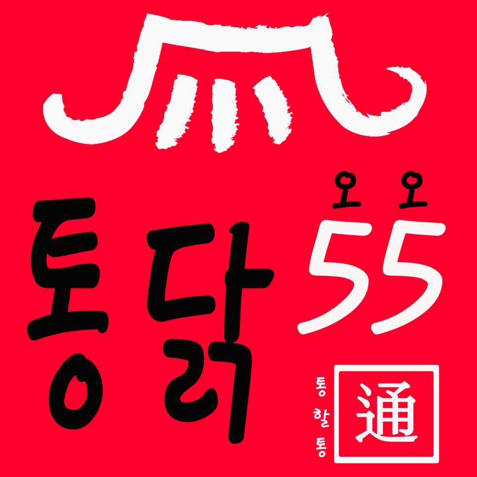 김포닭집 이미지