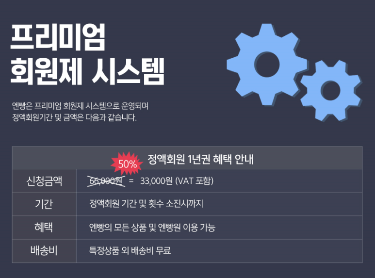 엔빵 이미지