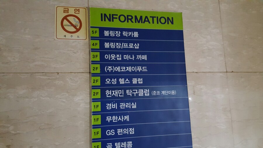 팬볼링센터 이미지