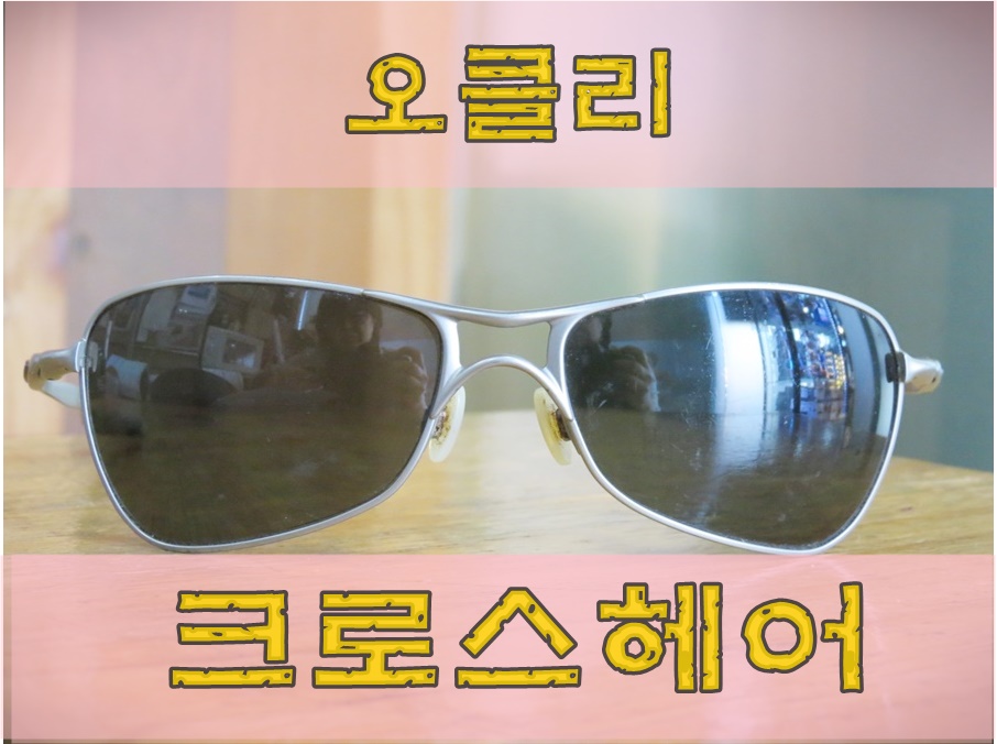 헤어오클리 이미지