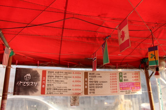 김정식의삼일뒷고기 이미지