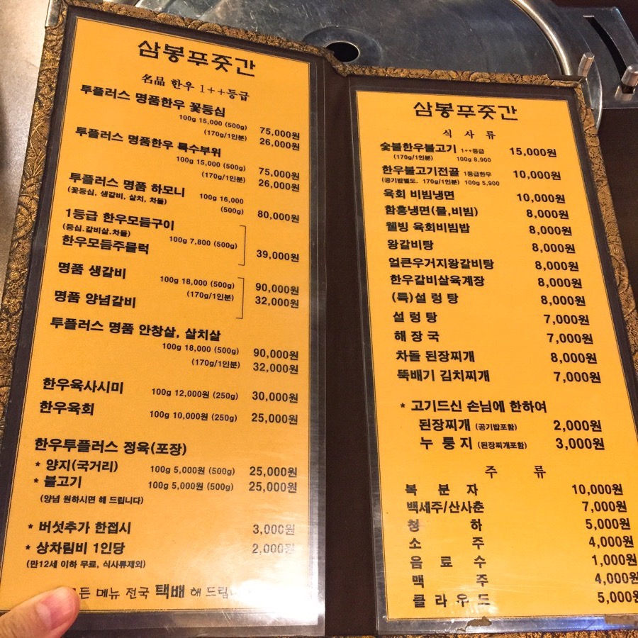 따봉푸줏간 이미지