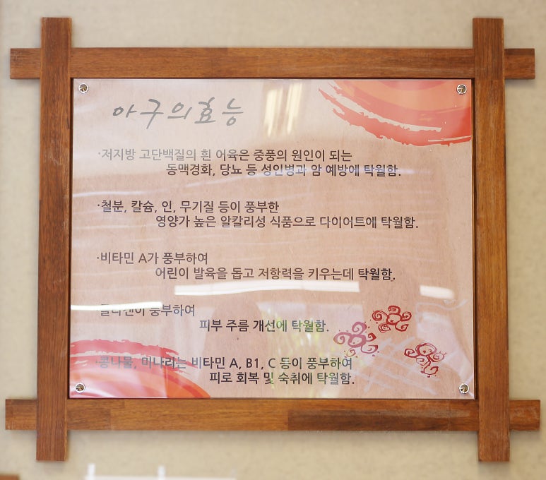 자매아구찜 이미지