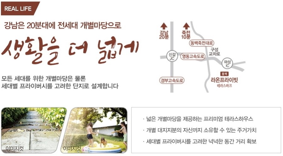 라온E&D 이미지